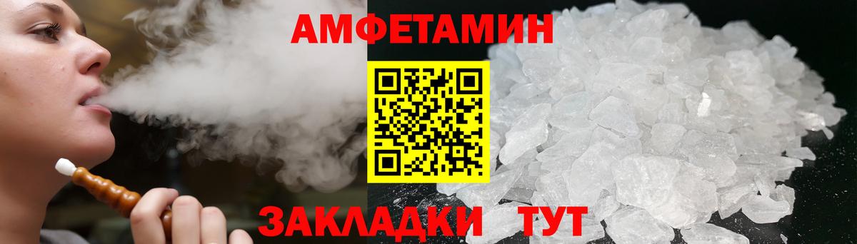 АМФЕТАМИН 97% Алексин