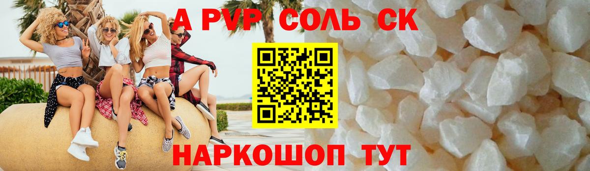 Алексин  Alpha PVP крисы CK  А ПВП  А ПВП СК КРИС  Вход с VPN 