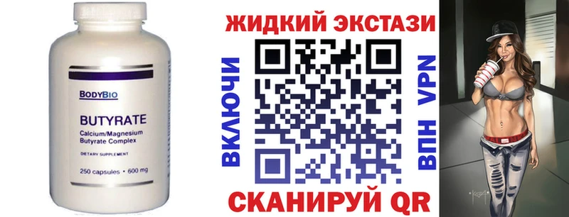 Бутират GHB  Алексин 