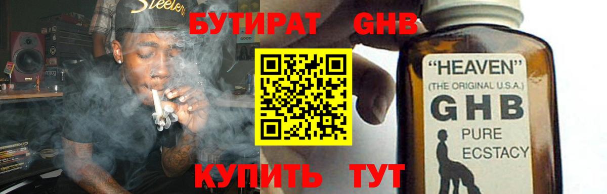 Бутират BDO  Вход с VPN  Алексин 