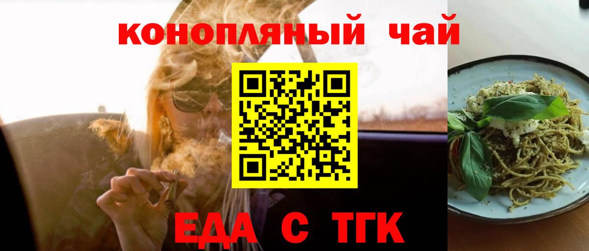 Печенье с ТГК марихуана  Вход с VPN  Алексин 