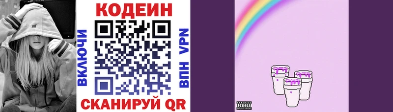 мега tor Алексин Codein Purple Drank закладка