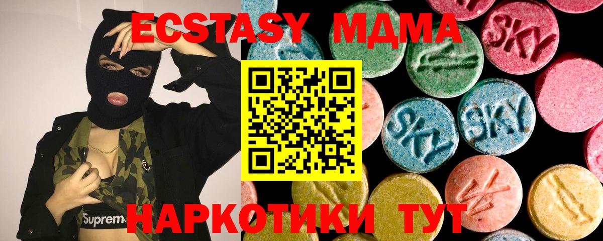 Ecstasy 99%  Вход с VPN  Алексин  Ecstasy  МЕГА рабочий сайт  Ecstasy 280мг 