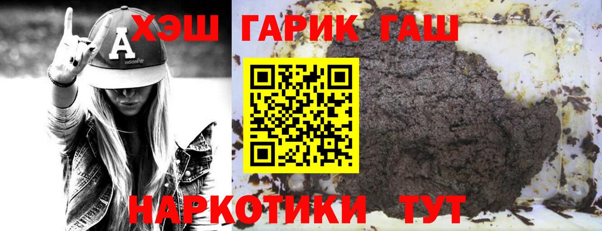 ГАШИШ 40% ТГК  Вход с VPN  Гашиш 40% ТГК  ГАШИШ  Алексин 