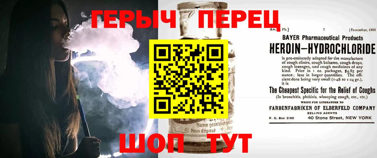 Героин Афган Алексин