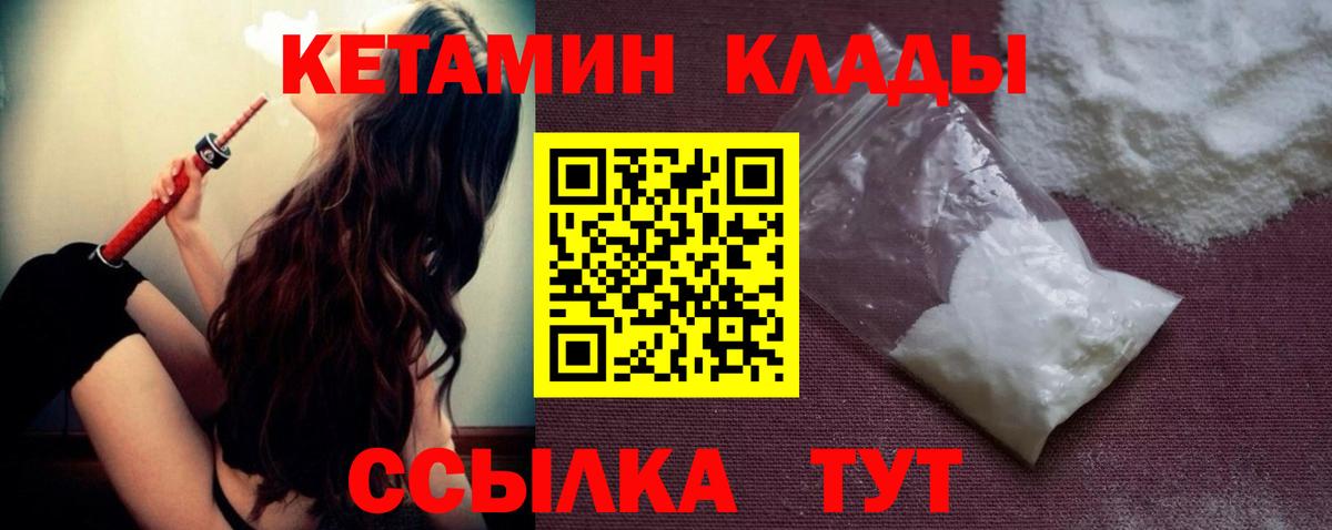 КЕТАМИН VHQ  Вход с VPN  Алексин  КЕТАМИН ketamine 