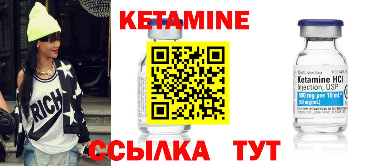 КЕТАМИН ketamine Алексин