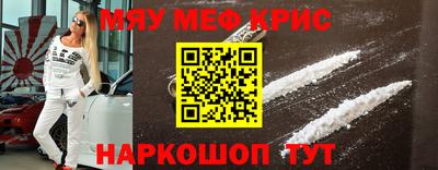 мефедрон VHQ Янаул