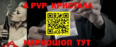 ALPHA PVP Ярцево