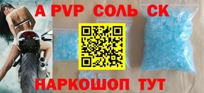 ALPHA PVP Ярцево