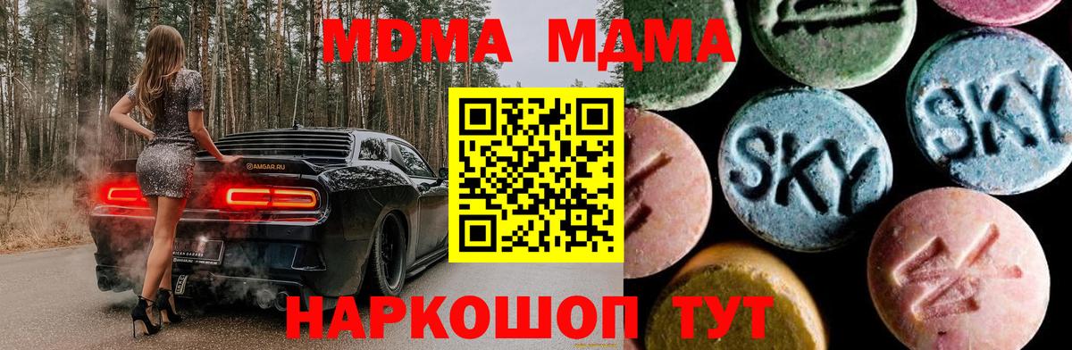 Алексин  МДМА кристаллы  Вход с VPN  MDMA  МДМА Molly 