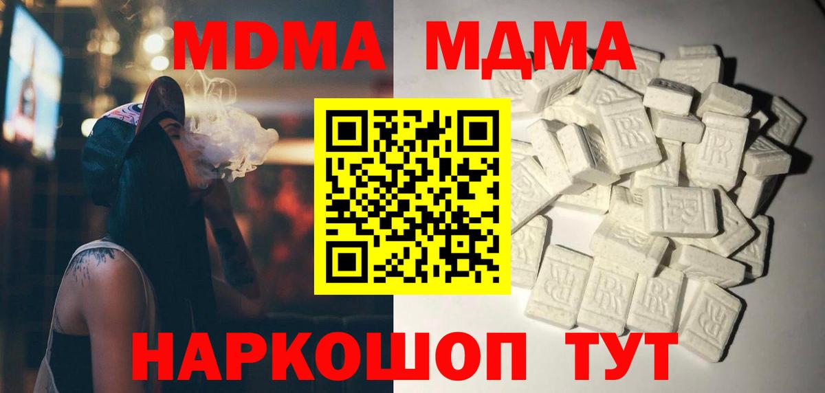 МДМА crystal Алексин