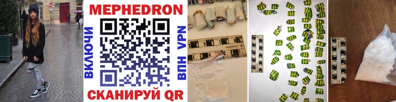 МЯУ-МЯУ VHQ купить сайты MEGA tor Алексин