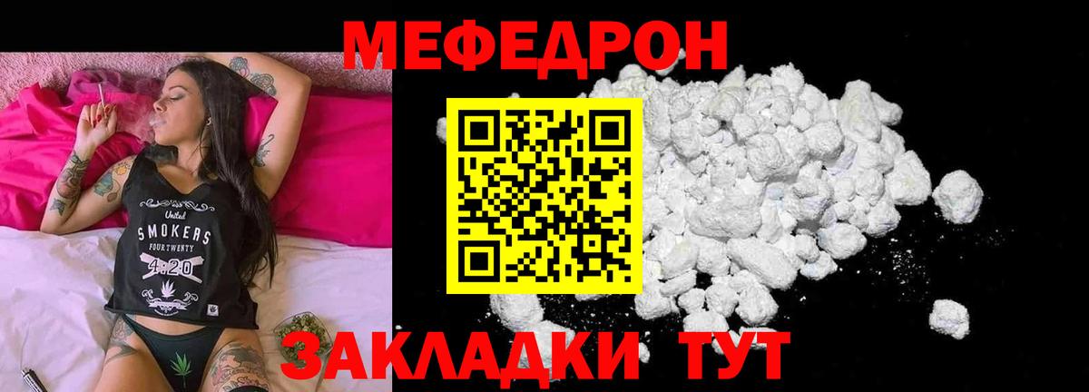 Мефедрон  Меф  Мефедрон мяу мяу  Вход с VPN  Мефедрон кристаллы  Алексин 