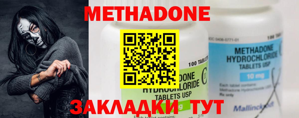 МЕТАДОН VHQ  Вход с VPN  Алексин 