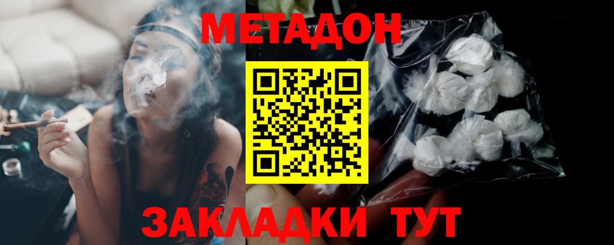Метадон белоснежный Алексин