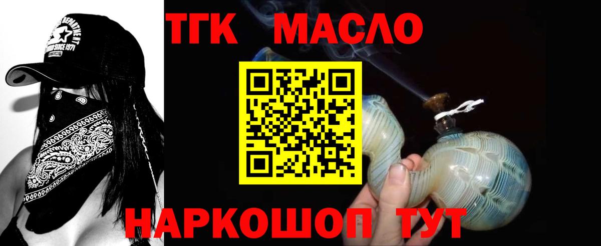 Алексин  ТГК концентрат  Вход с VPN 