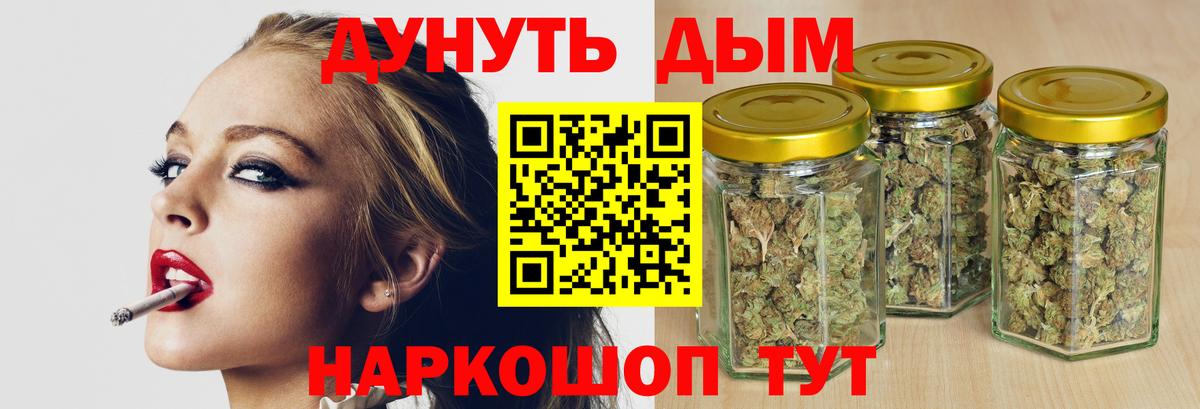 Канабис план  Марихуана OG Kush  Вход с VPN  Марихуана семена  Алексин 